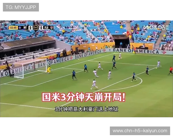 国米赛程地狱模式开启！争冠压力剧增