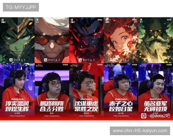 DOTA2亚运阵容背后的选拔标准：谁才是真正的全明星？，lol亚运会队伍