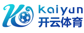 开云科技旗下开云平台整合全球主流体育赛事资源，覆盖足球世界杯、NBA总决赛、网球大满贯、奥运会、F1赛事及羽毛球世界巡回赛。开云移动端应用支持多平台下载，提供高清直播、数据分析和赛事回放。kaiyun应用致力于提升用户赛事观赏体验，打造专业、权威的移动体育娱乐平台，满足多元化观赛需求。